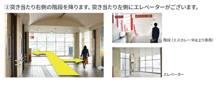 突き当たり右側の階段を降ります。エスカレーターは上り専用です。突き当たり左側にエレベーターがございます。